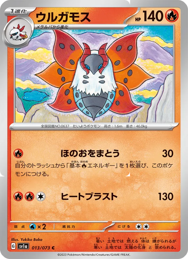 Pyrax