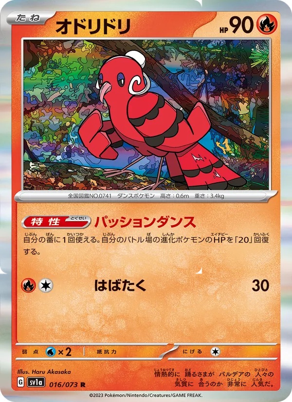 Plumeline
