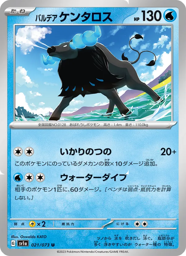 Tauros de Paldea