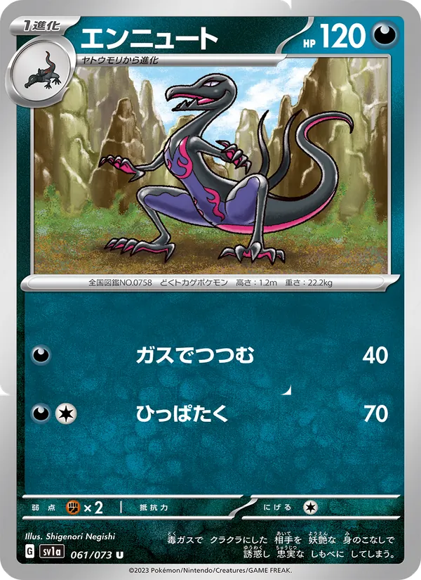 Malamandre