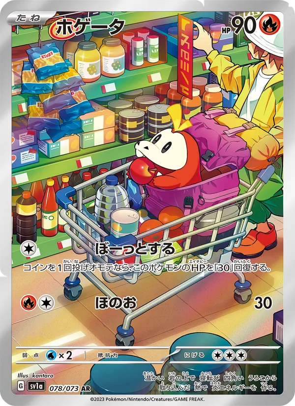 Chochodile