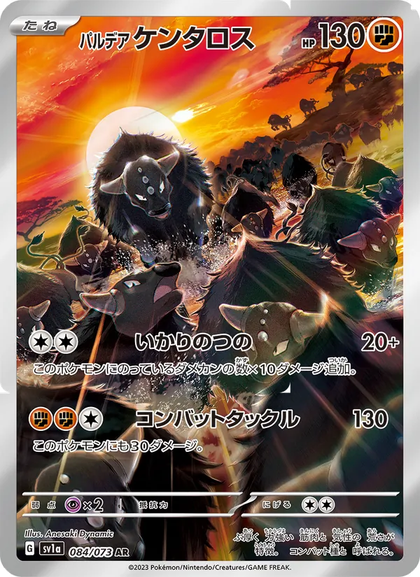 Tauros de Paldea