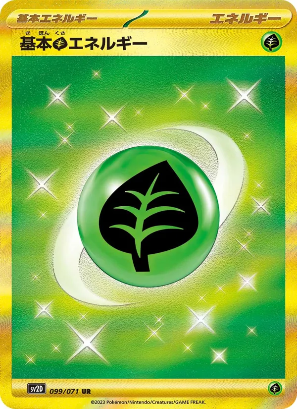 Énergie Plante