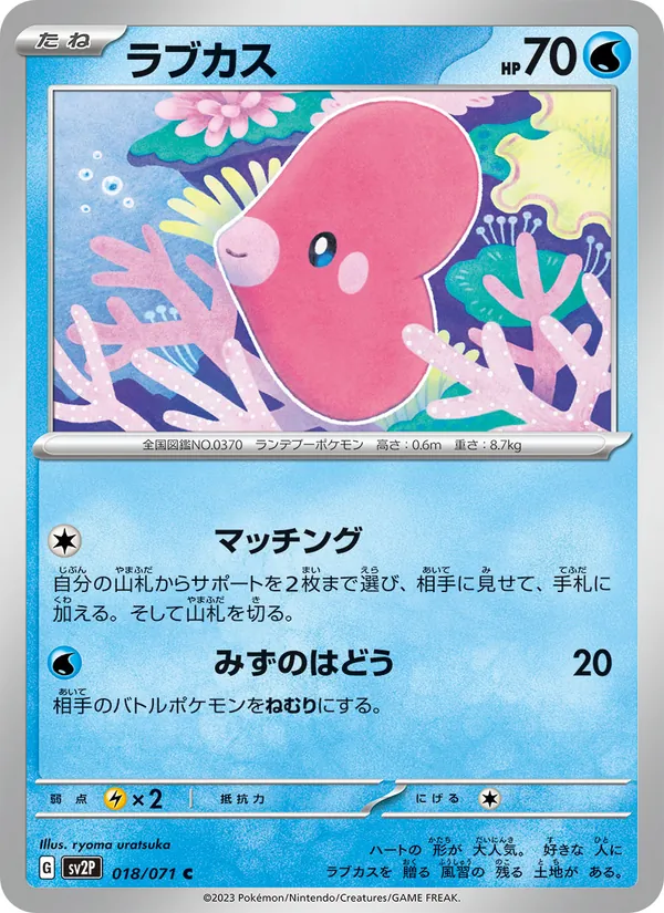 Lovdisc