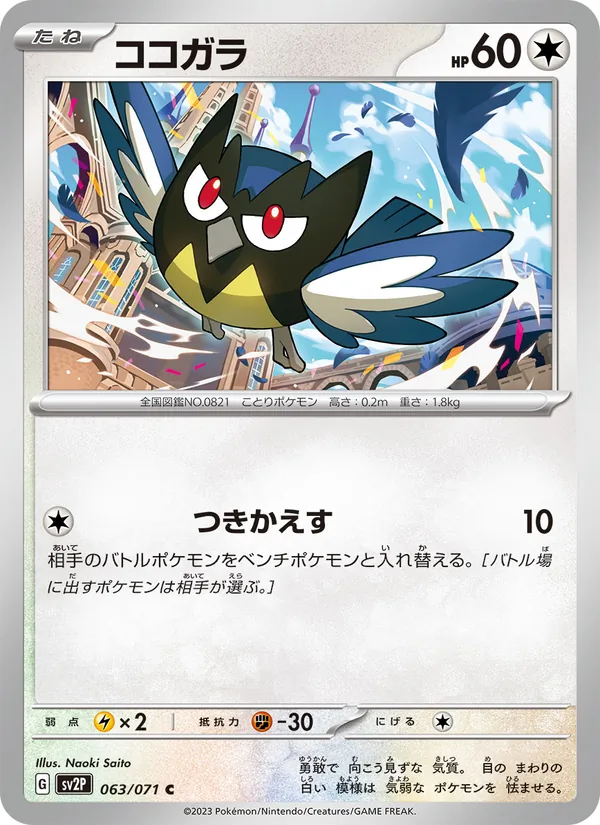 Minisange