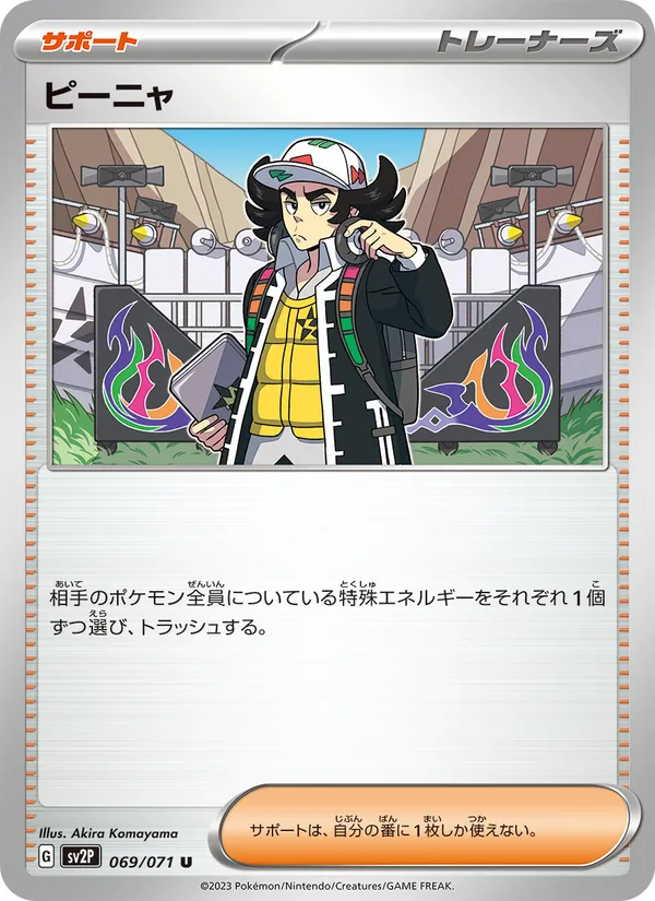 Brome