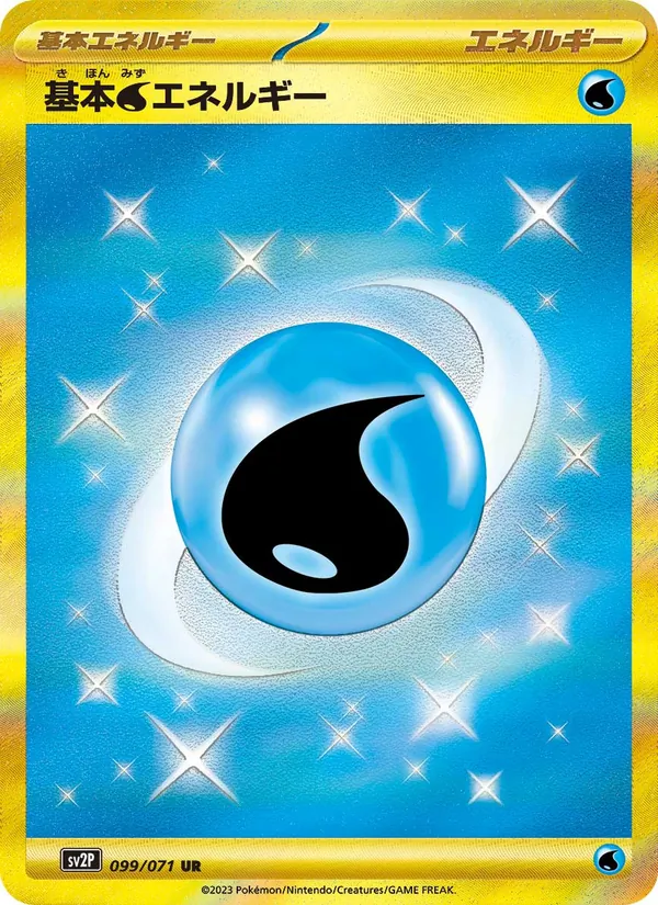 Énergie Eau