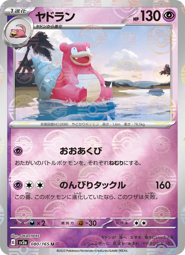 Flagadoss