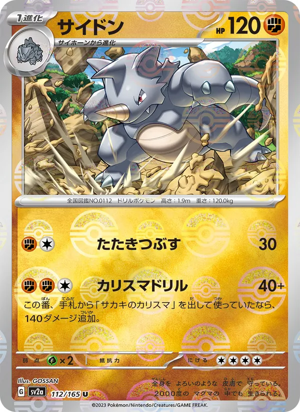 Rhinoféros