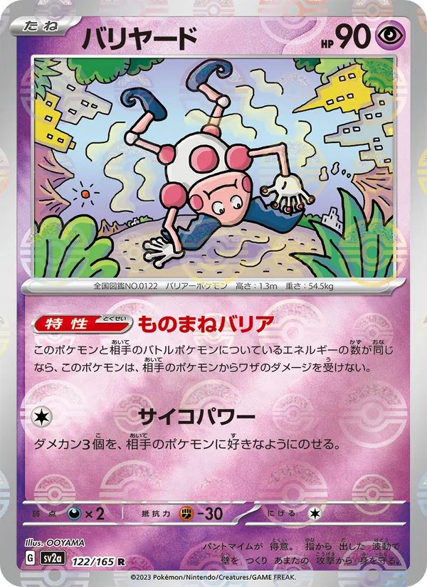 M. Mime