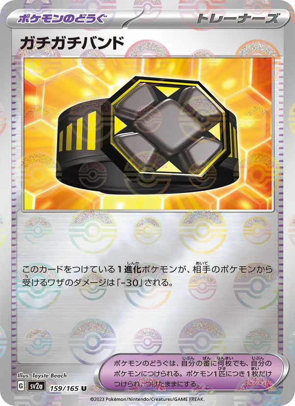 Bandeau Rigide