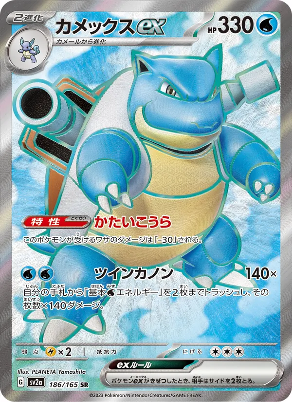 Tortank-ex