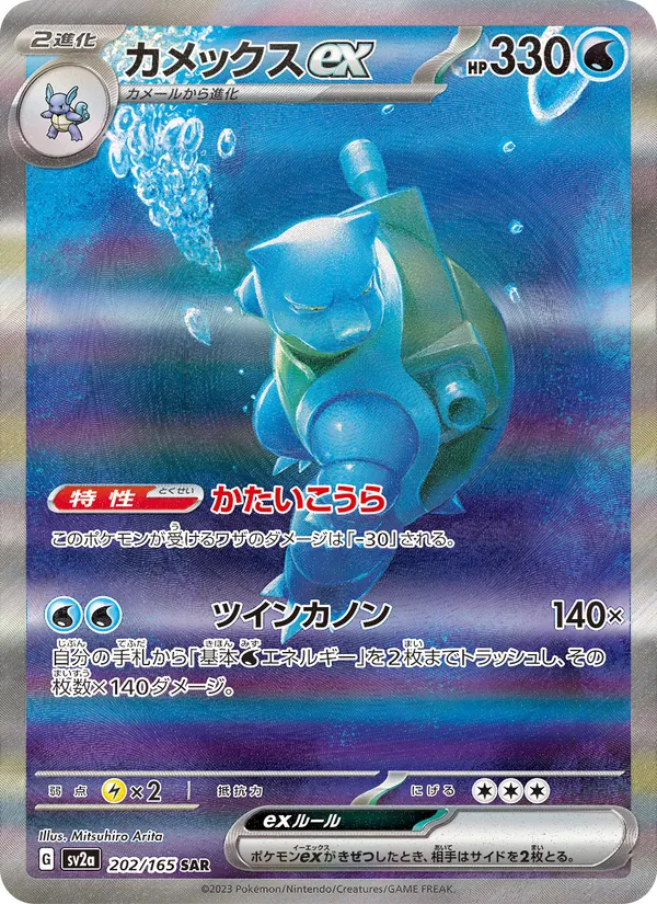 Tortank