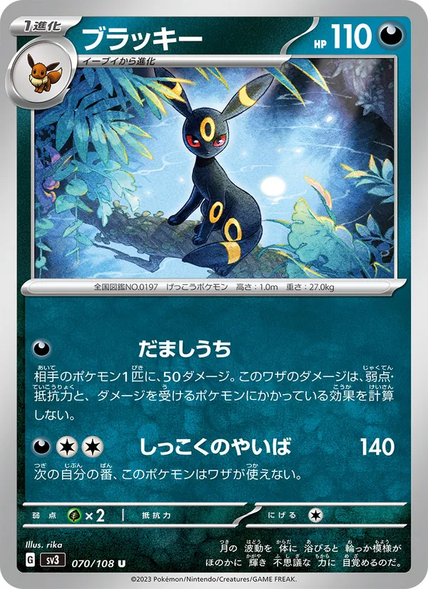 Noctali