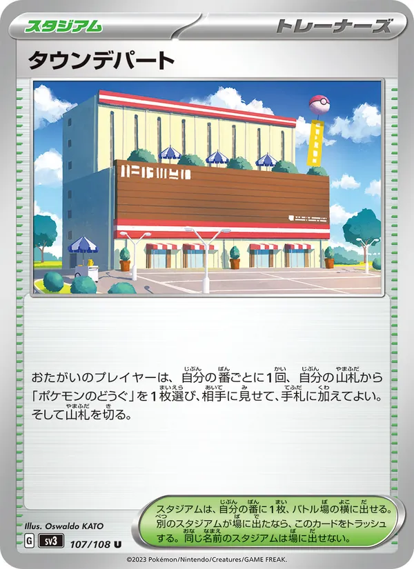 Town Store - [