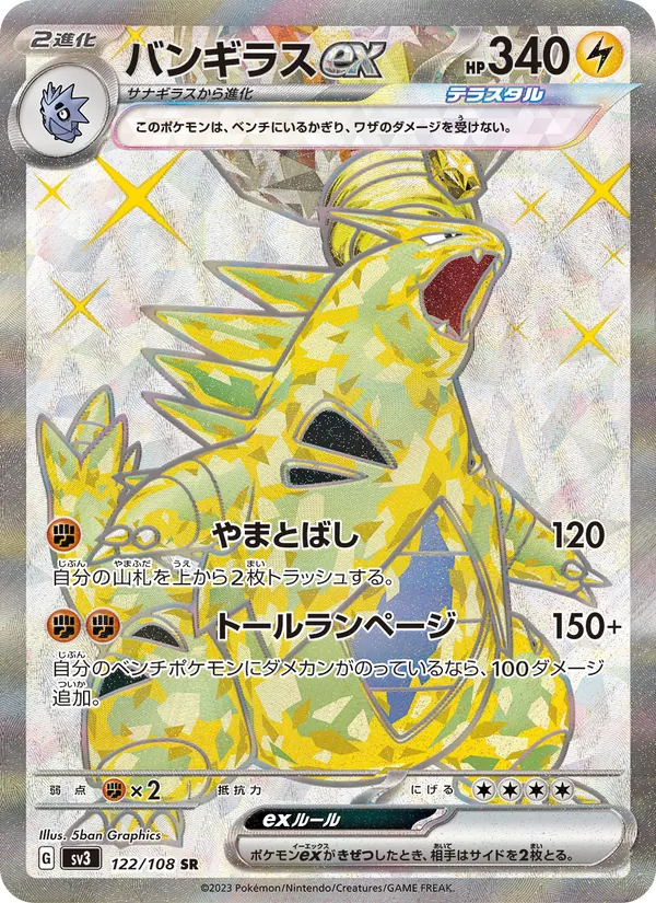 Tyranocif-ex