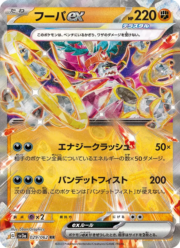 Hoopa