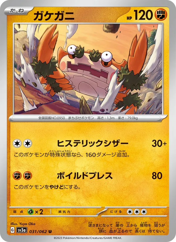 Craparoi