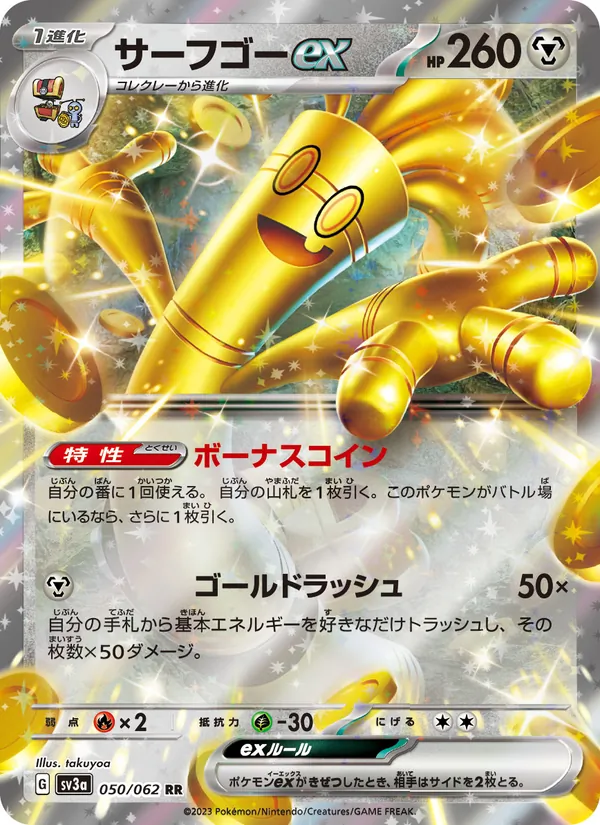 Gromago-ex