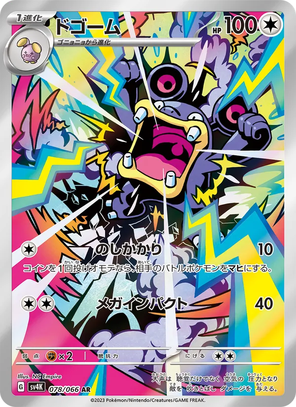 Ramboum