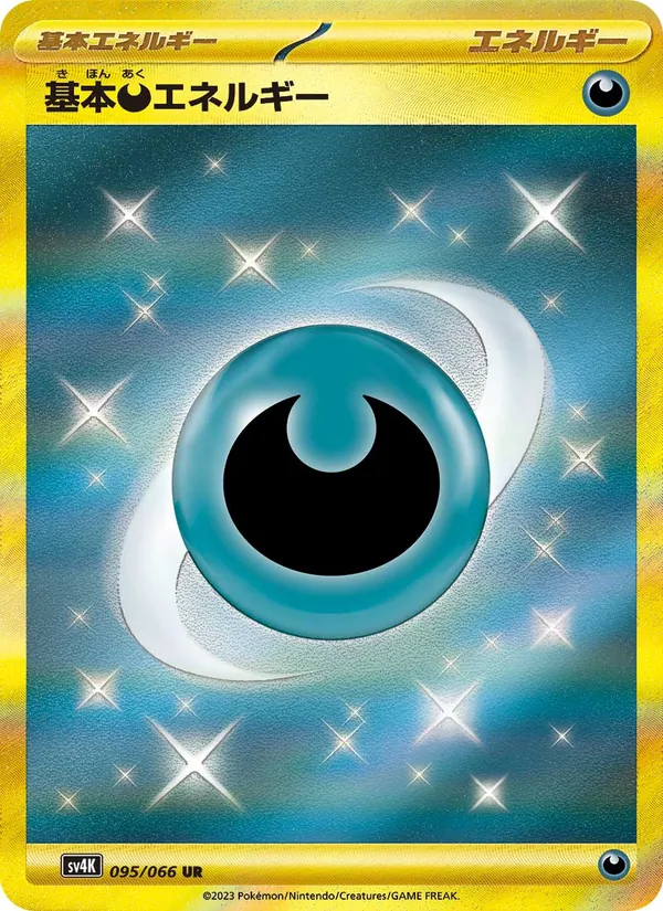 Dark Energy