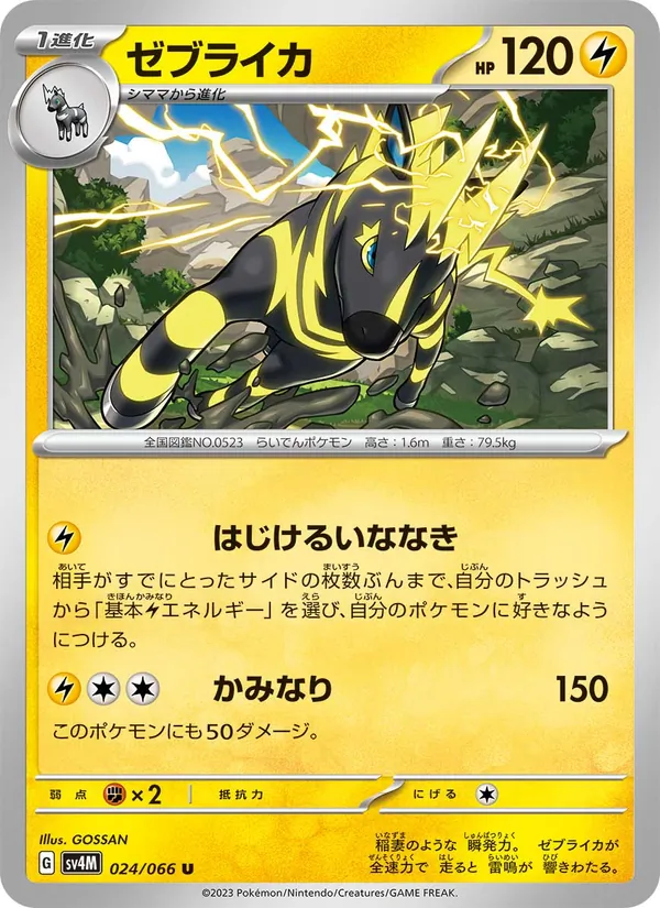 Zéblitz