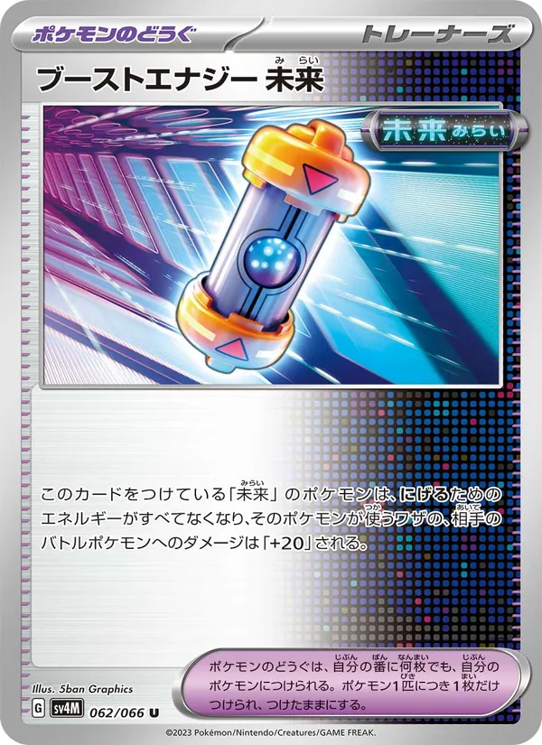 [ ] Future Booster Energy