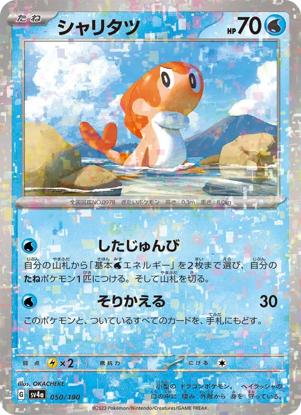 Nigirigon