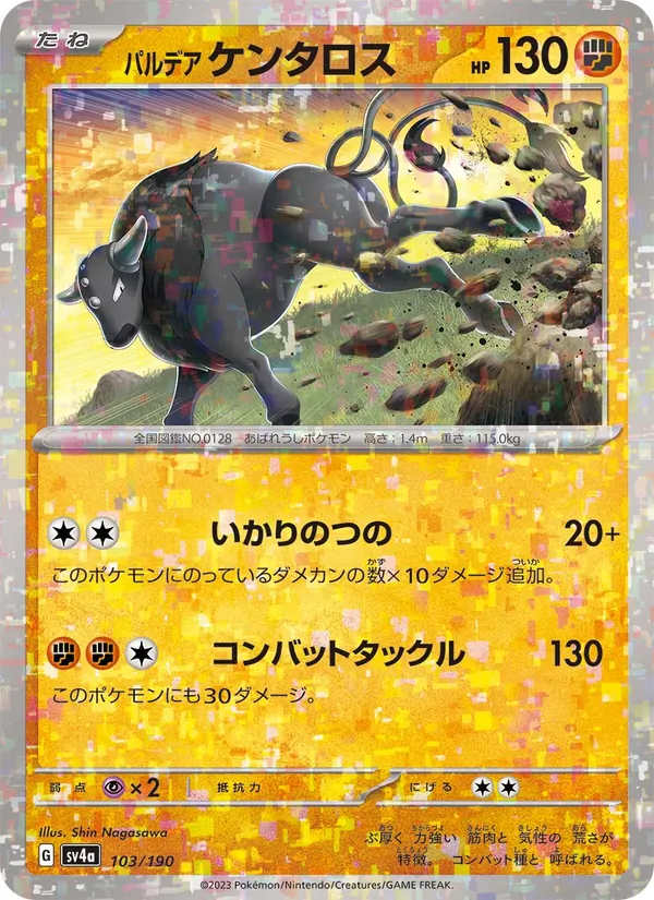 Tauros de Paldea