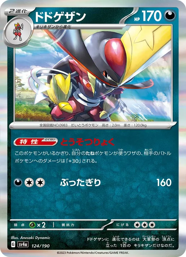 Scalpereur