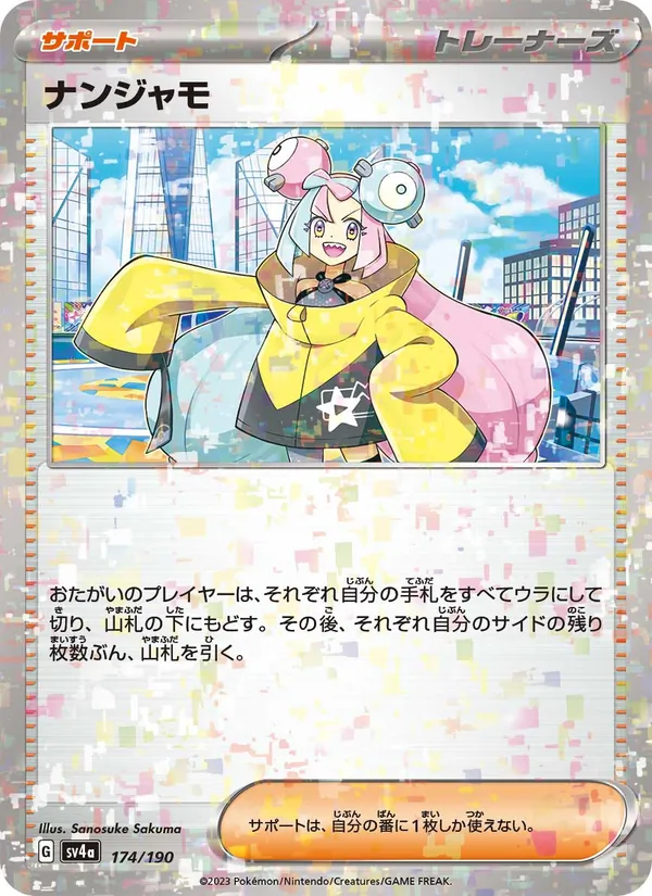Mashynn