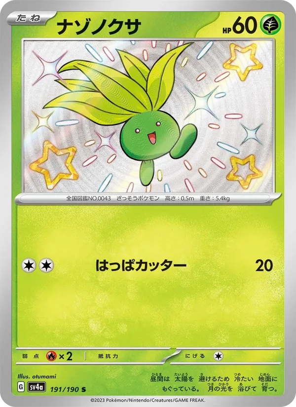 Mystherbe