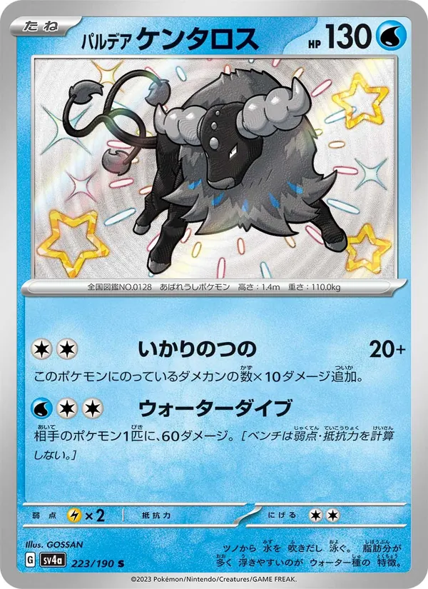 Tauros de Paldea