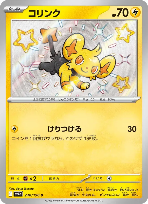 Lixy
