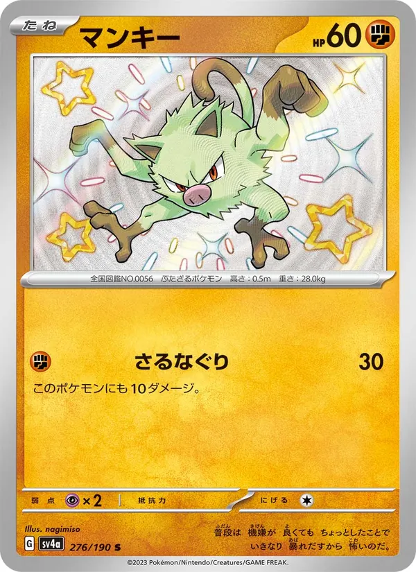 Férosinge