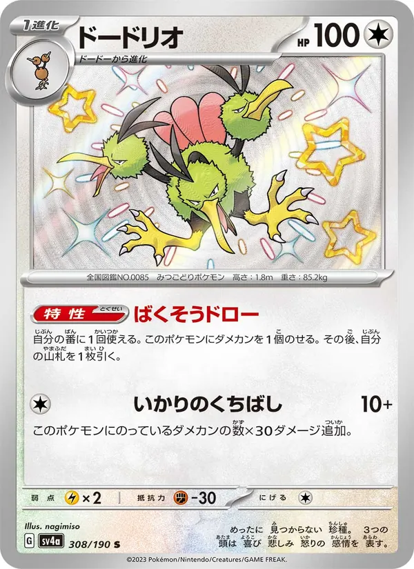 Dodrio