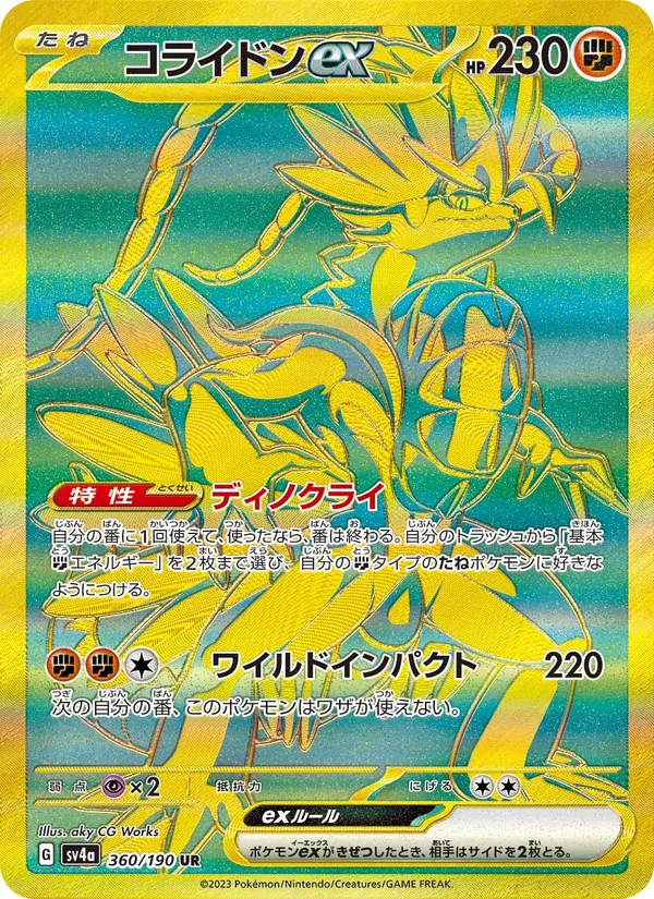 Koraidon