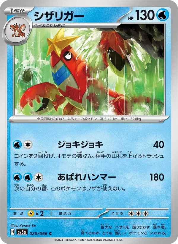 Colhomard
