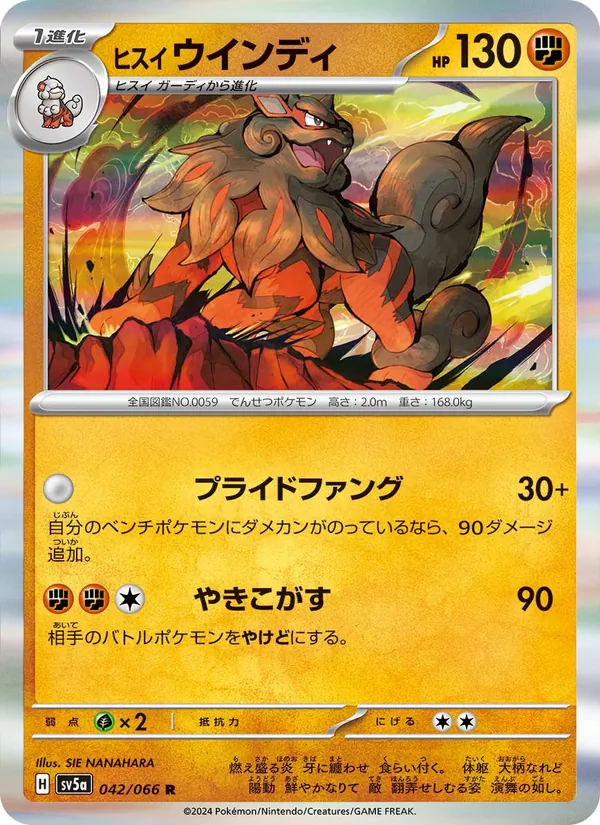 Arcanin de Hisui