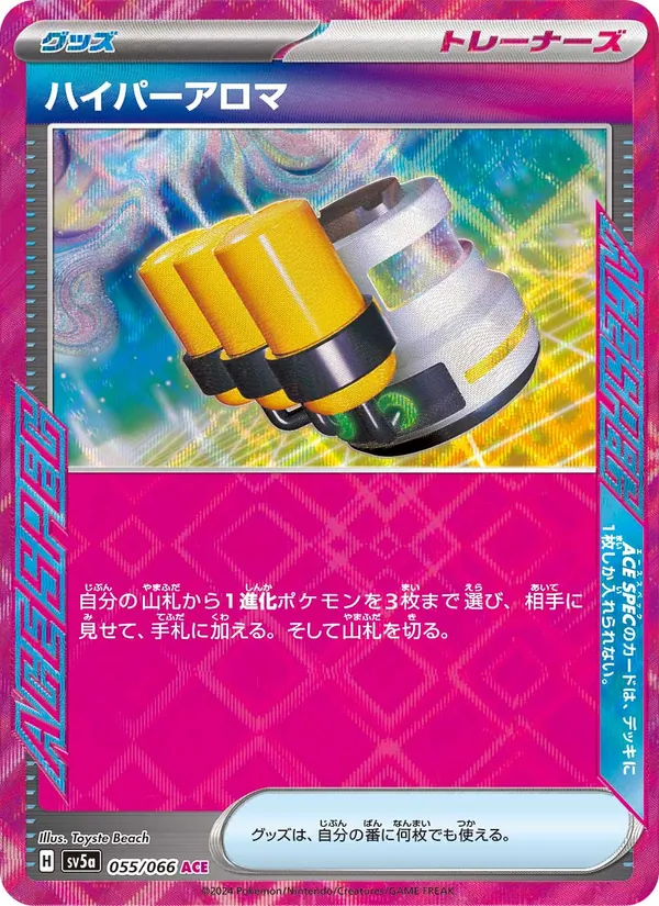 Hyper Arôme