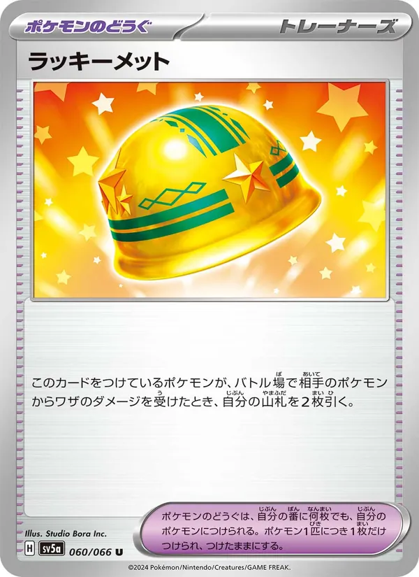 Casque Chance