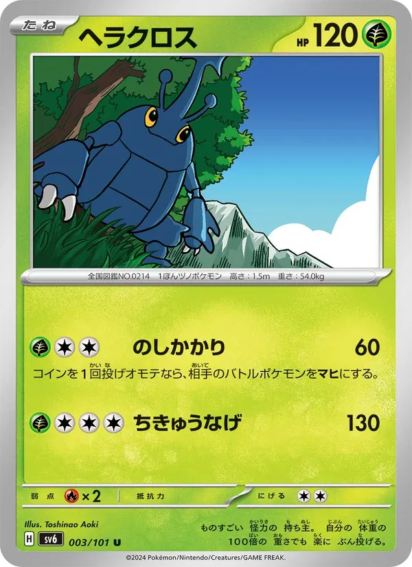 Scarhino