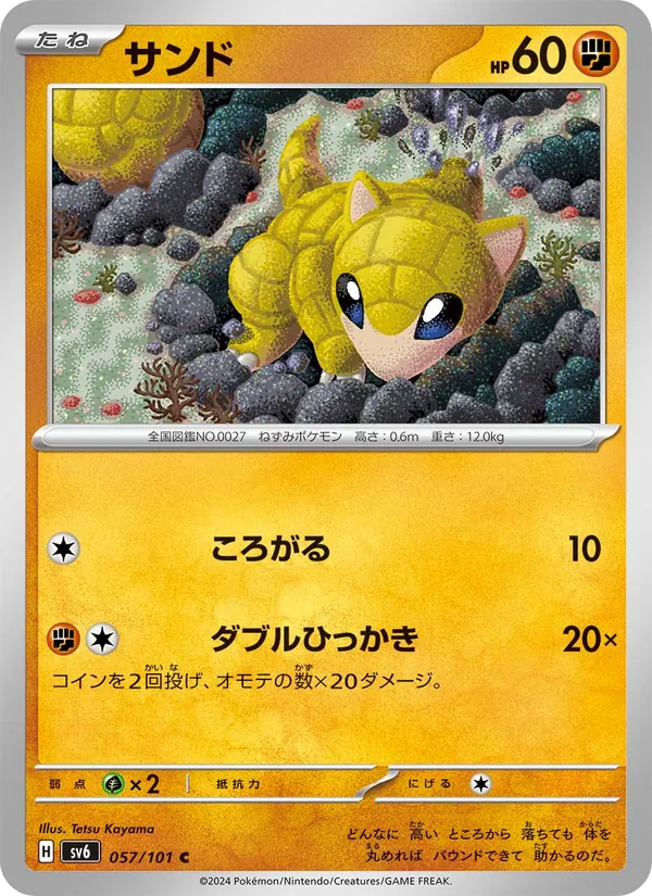 Sabelette