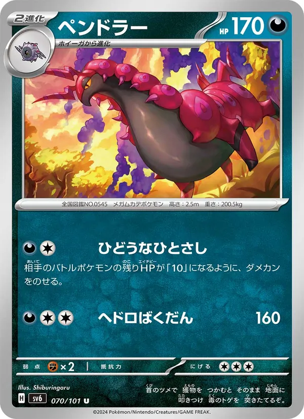 Brutapode
