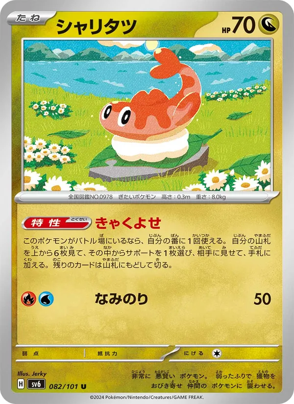 Nigirigon