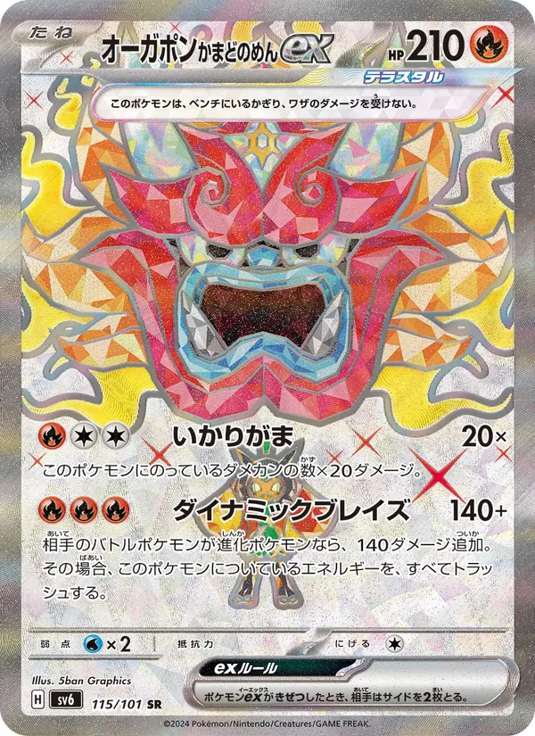 Ogerpon Hearthflame Mask ex