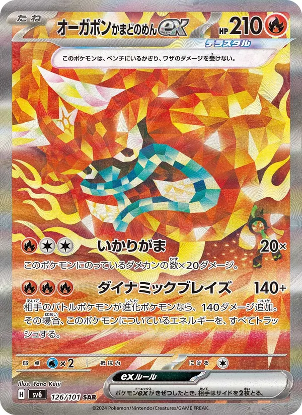 Ogerpon Hearthflame Mask ex