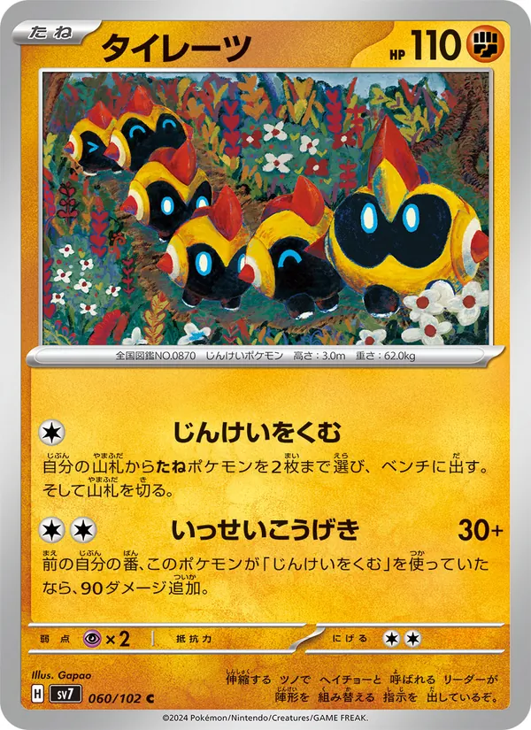 Hexadron