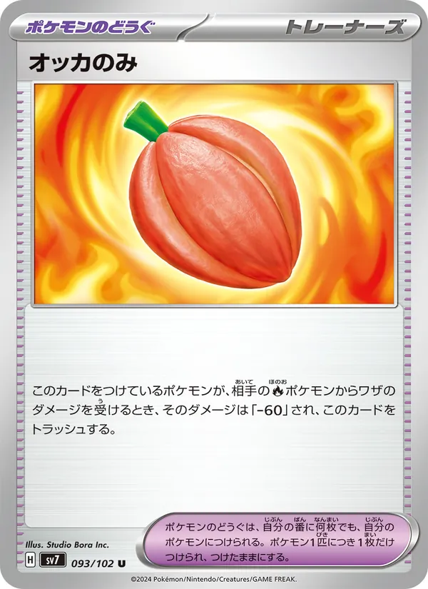 Occa Berry - [