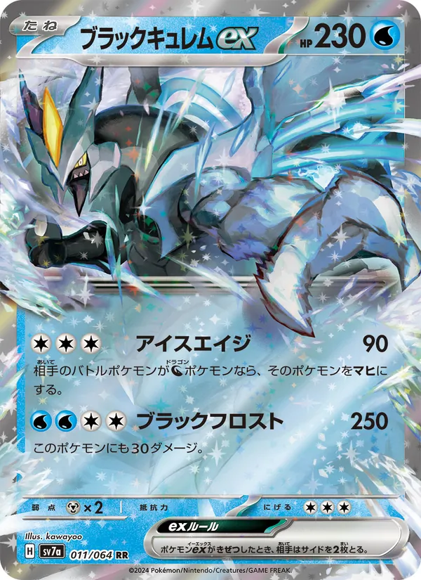 Kyurem Noir